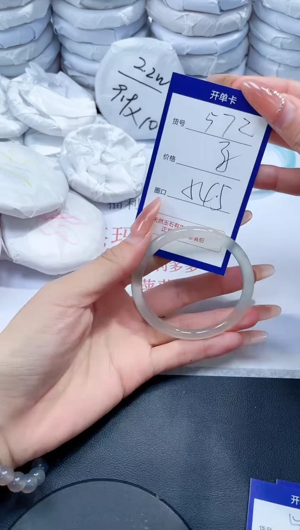 未镶嵌手镯玛瑙/玉髓572