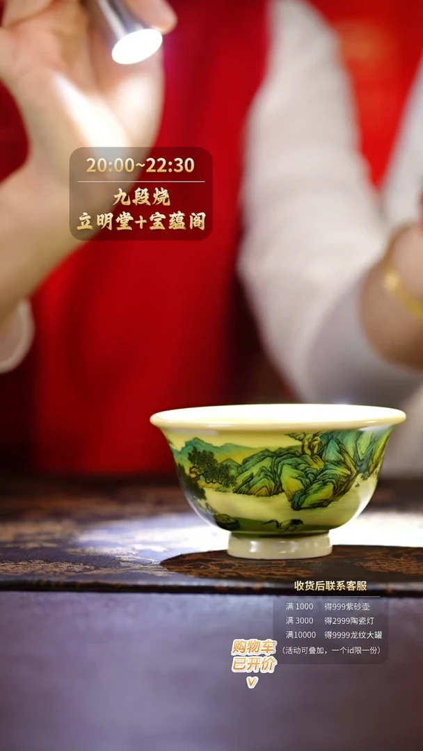 【闪购商品】谢小金款鹤图压手杯@@xxj94