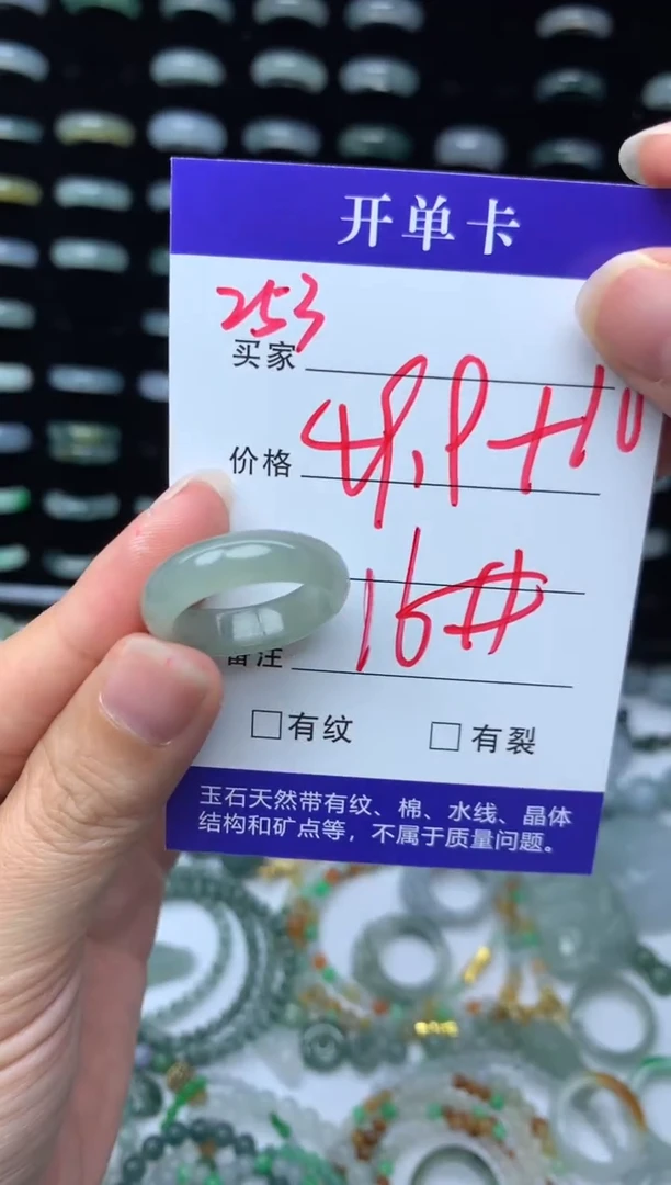 未镶嵌定制翡翠59.9元毛货精抛拍1发一253/16#