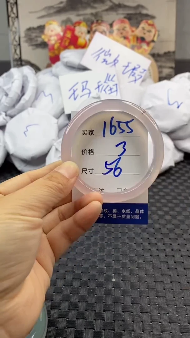 玛瑙/玉髓手镯未镶嵌1655