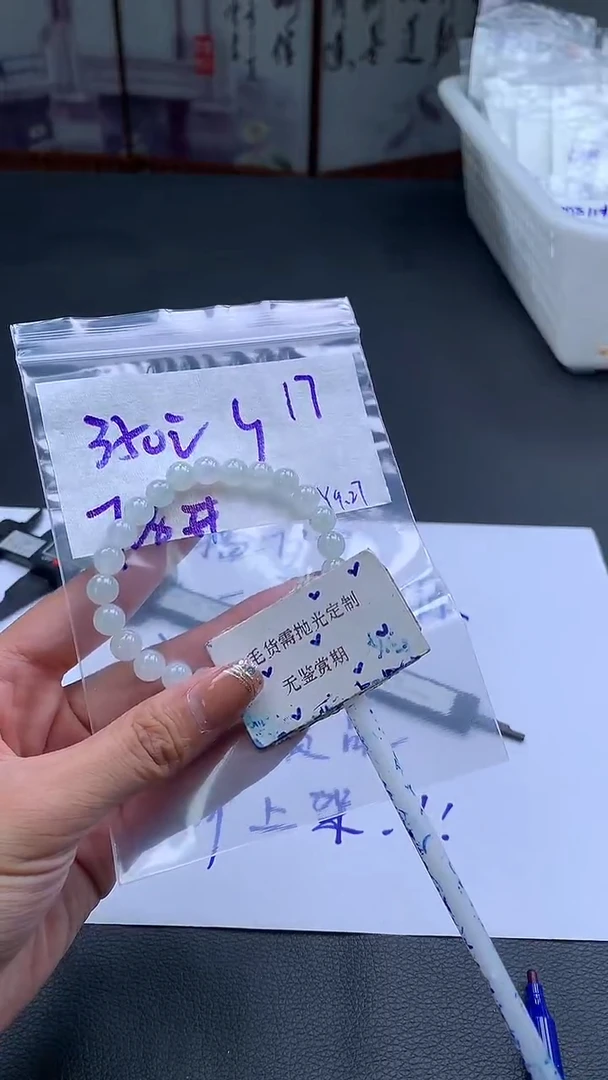 未镶嵌定制翡翠毛货需精细抛光多样性发一件珠串+350元
