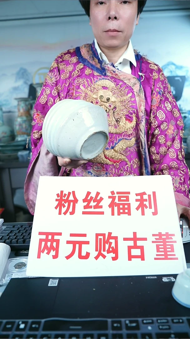 金北京天和珍宝文物商店宠粉直播间