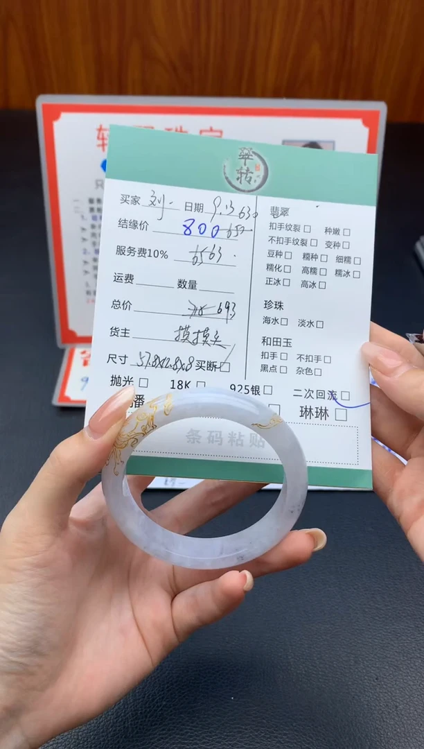 未镶嵌手镯翡翠刘****员手镯