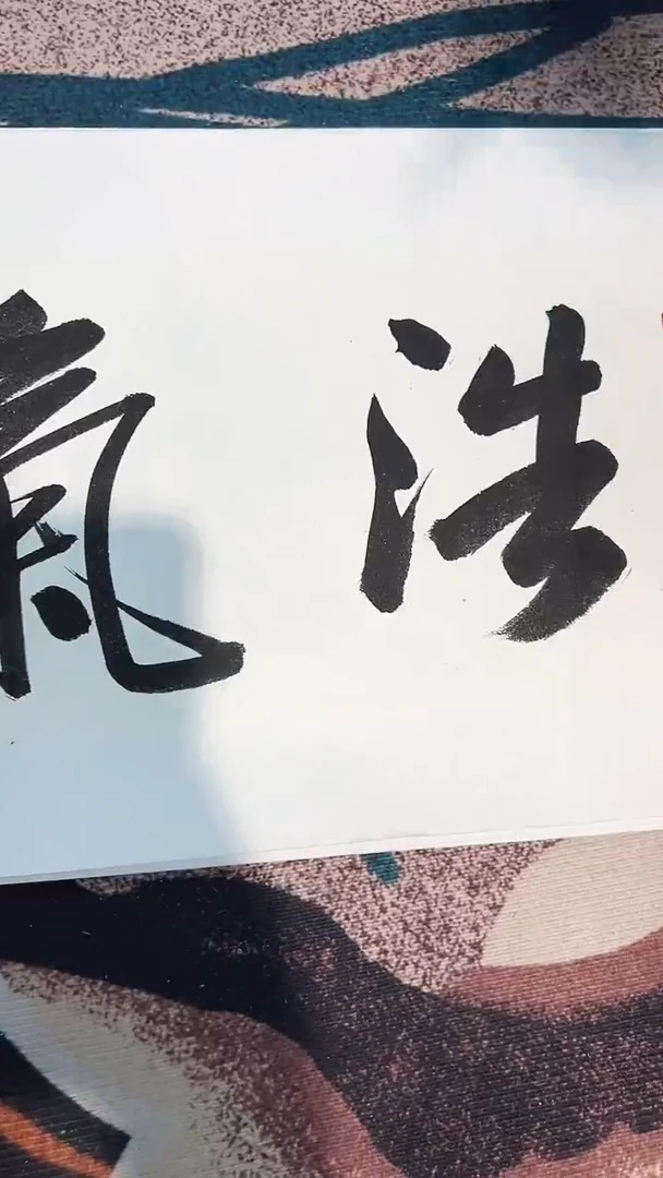 北京观澜精品书画