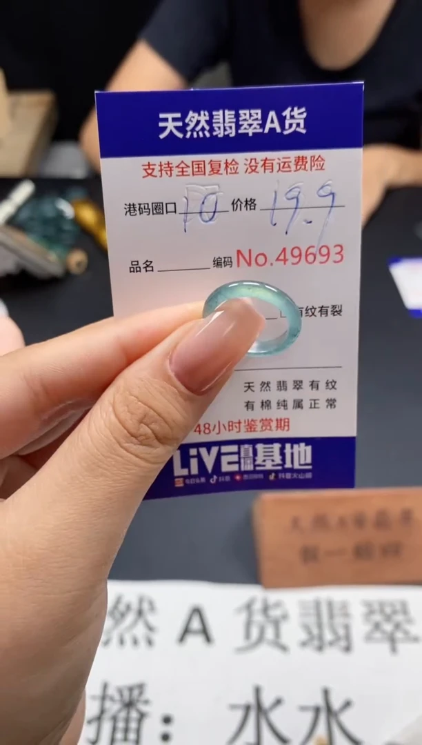 未镶嵌戒指翡翠天然A货翡翠9693