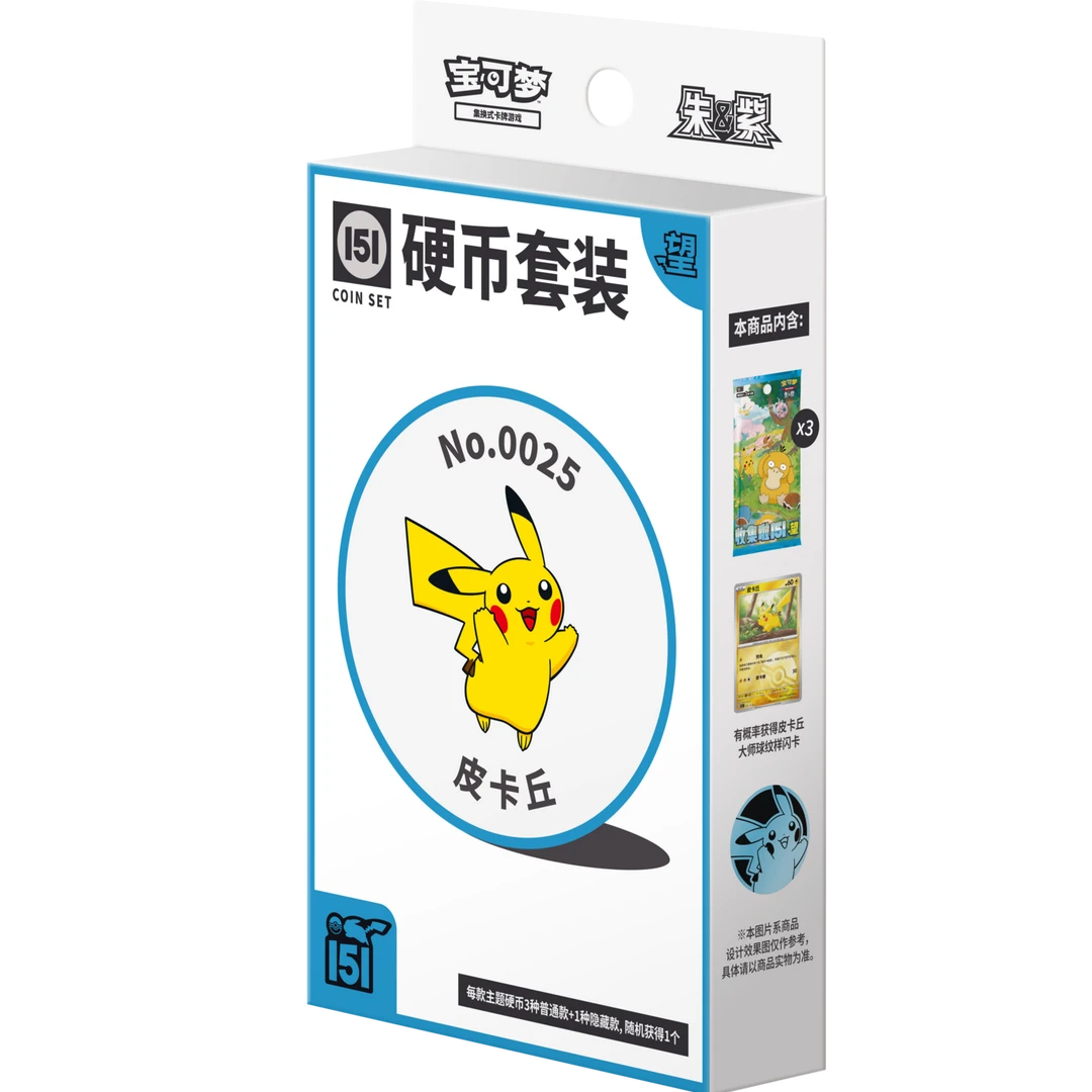 【简中】PTCG简中收集啦151/宝石包/11.0 默认代拆 未成年禁止下单