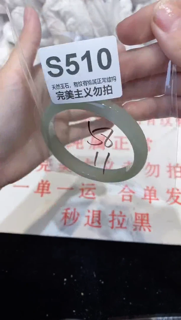 手镯玛瑙/玉髓未镶嵌58