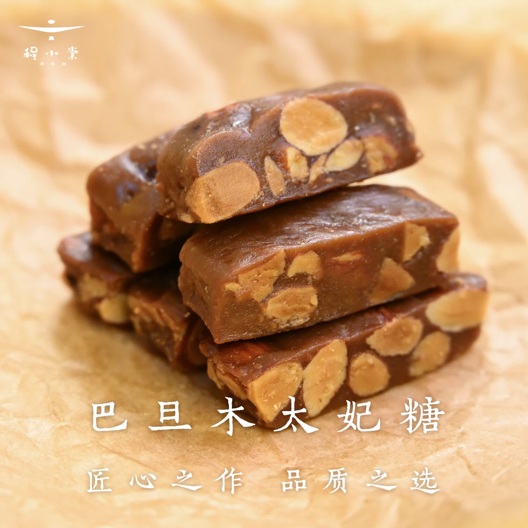 海盐焦糖味巴旦木太妃糖牛轧糖休闲零食早餐下午茶
