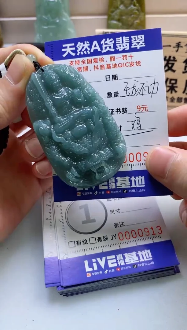 颈饰未镶嵌翡翠