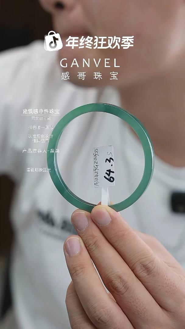 未镶嵌手镯翡翠64.35