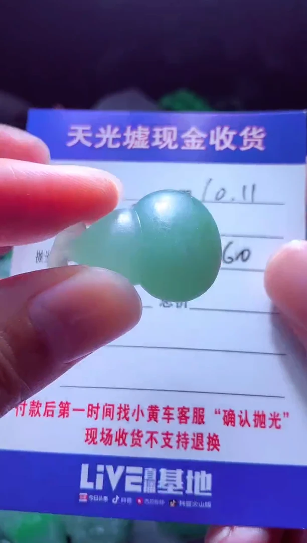 未镶嵌定制翡翠梦*?翡翠毛货定制