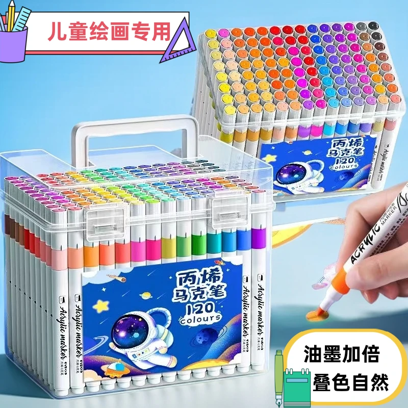 丙烯马克笔儿童水彩笔颜色全套学生美术绘画专用不透色彩色手绘