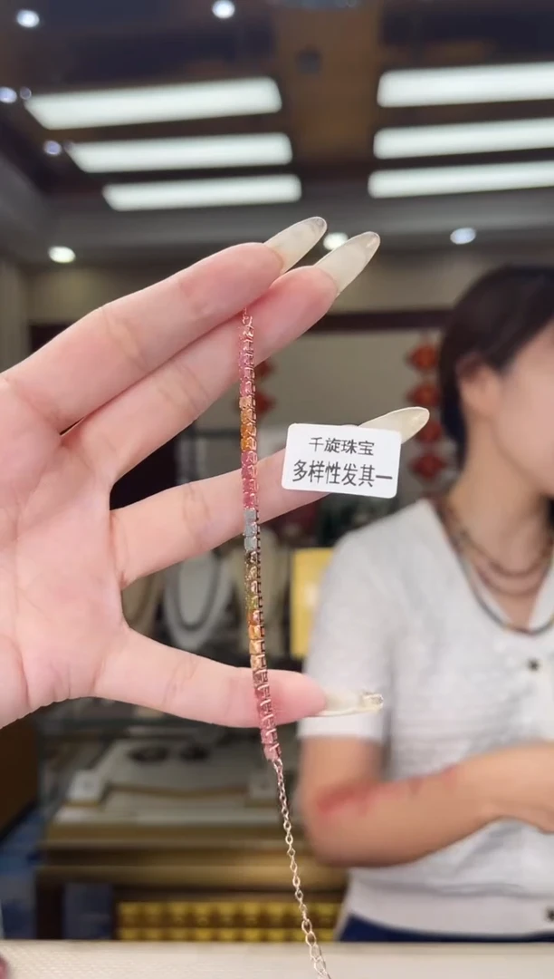 未镶嵌/碧玺手链多样性发货