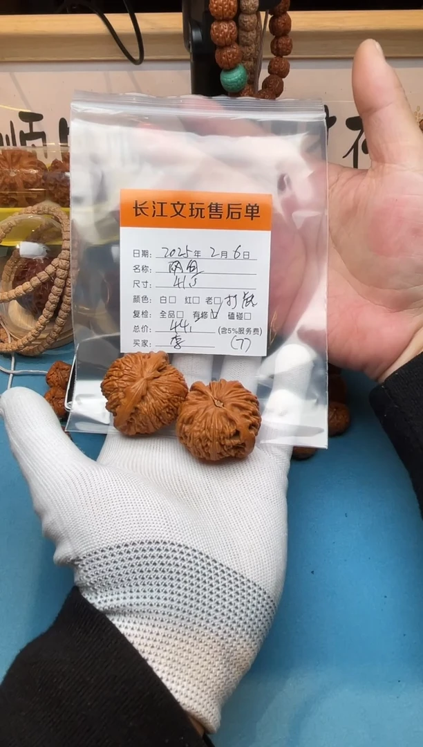 【闪购商品】文玩核桃把件闷白