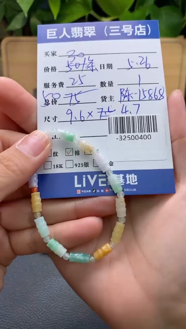 颈饰未镶嵌翡翠多人-32500400