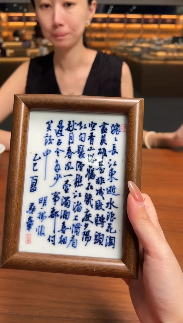瓷片邓华章