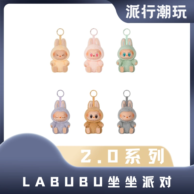 【派行潮玩】 派行网红坐坐搪胶毛绒盲盒