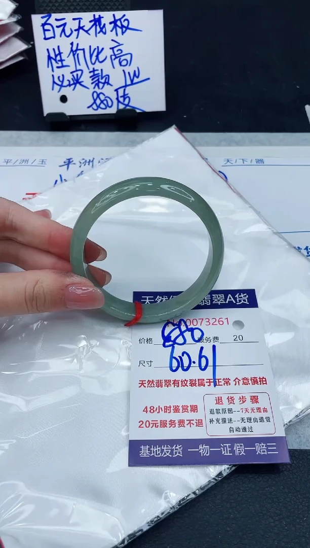 【闪购商品】翡翠手镯未镶嵌888888888888