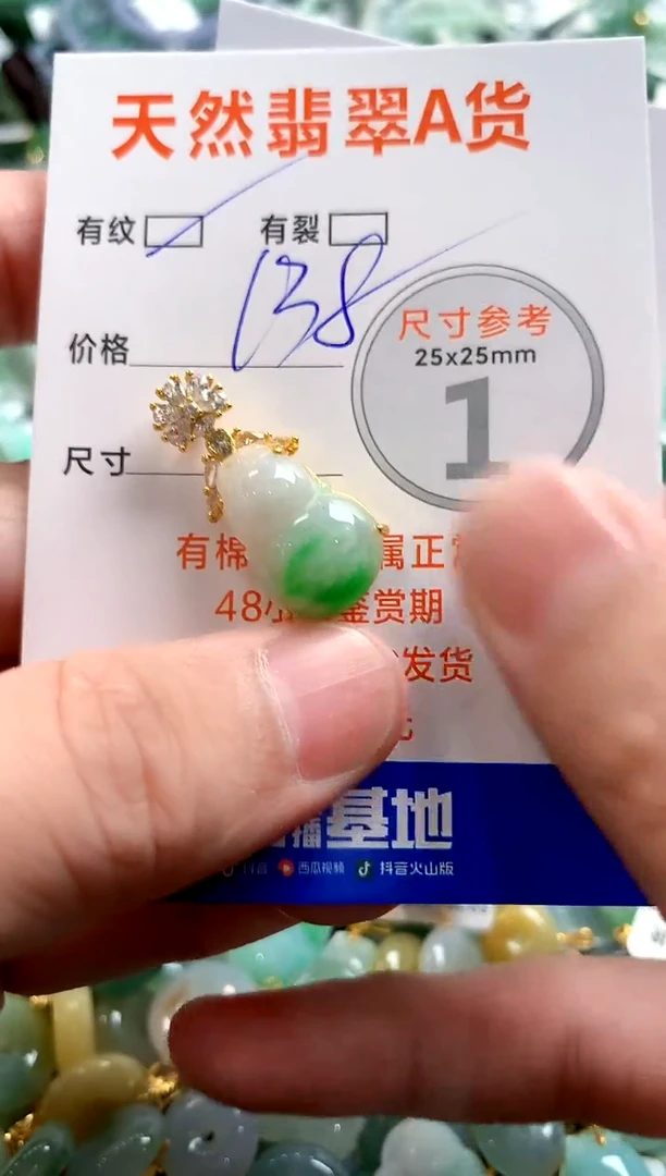 颈饰未镶嵌翡翠0265821096
