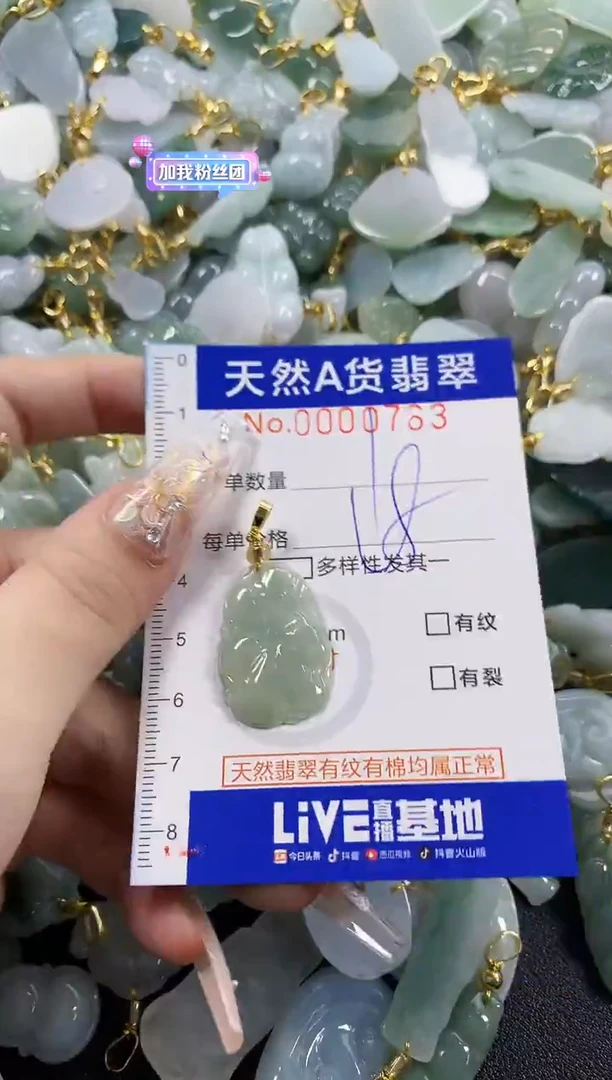 颈饰未镶嵌翡翠天然A货翡翠