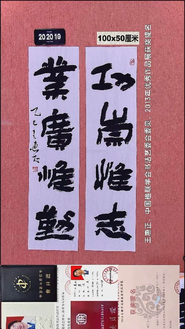 书法25    王老师书法作品