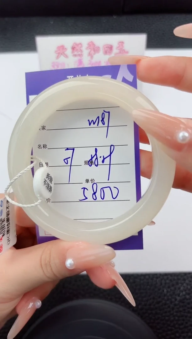 未镶嵌手镯和田玉187嗨购微色差T9