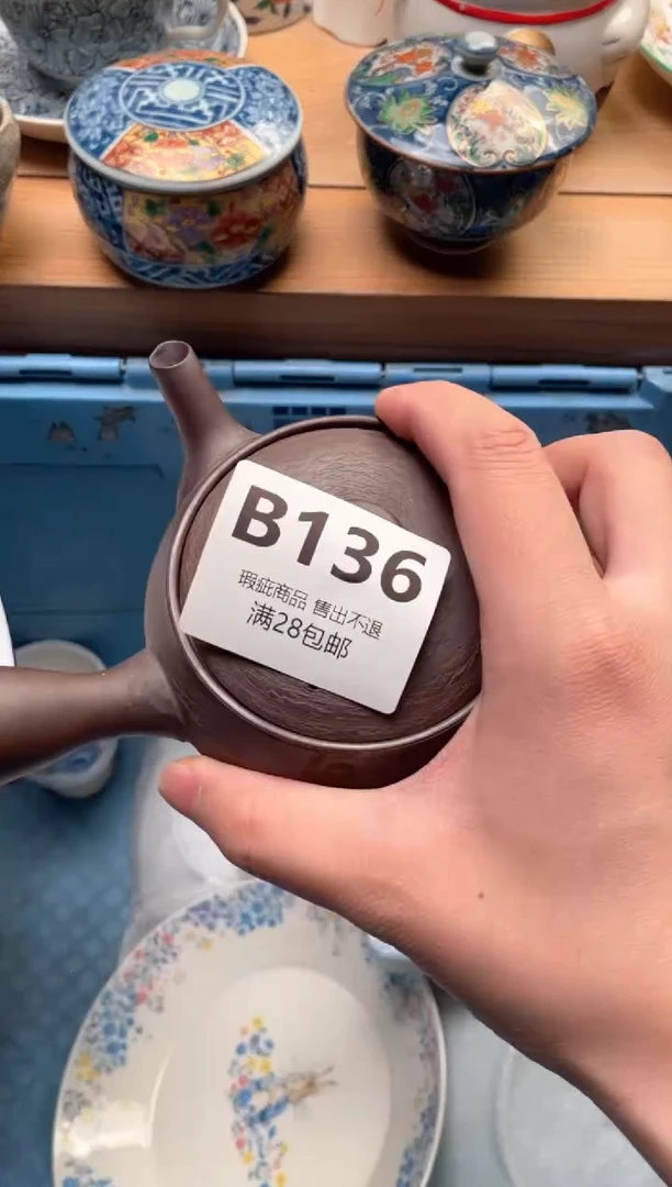 瓷片林*云136