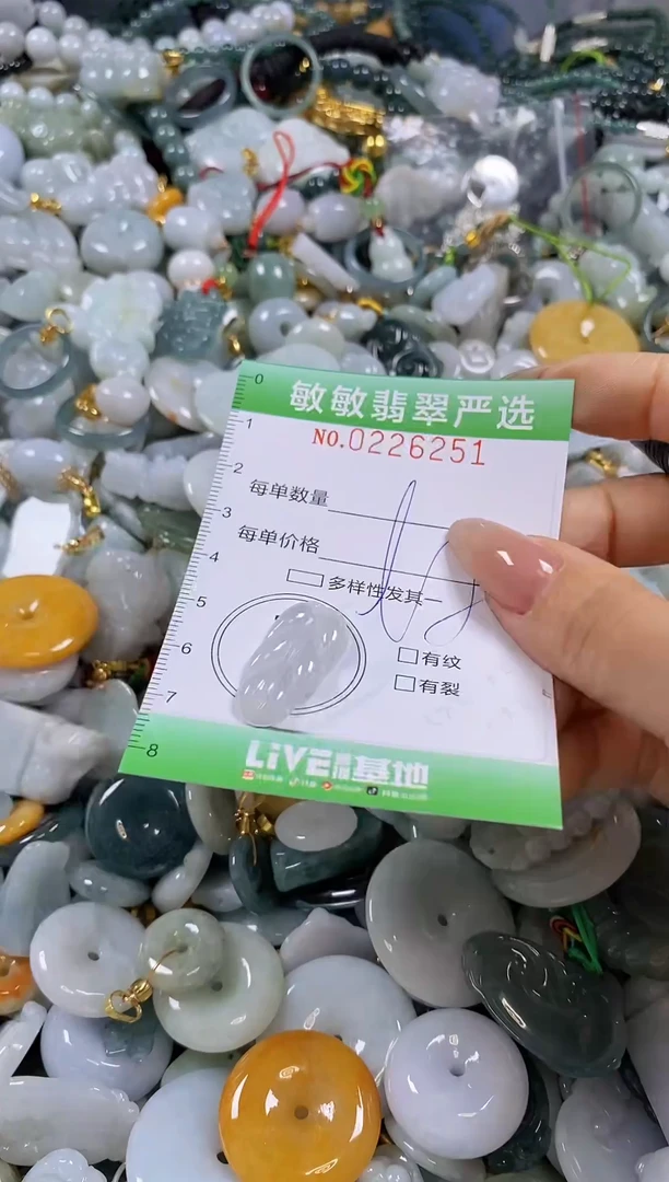 翡翠未镶嵌颈饰闪购0226251