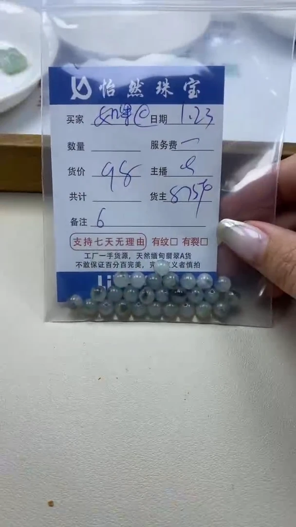 【闪购商品】翡翠手串未镶嵌如果卡6（一盘）