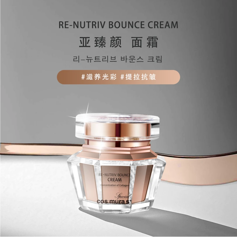 COSMURA【韩国原装进口】亚臻颜面霜 保湿抗皱紧致面霜