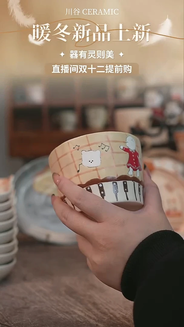 可爱川谷原创陶瓷11.21直播停产