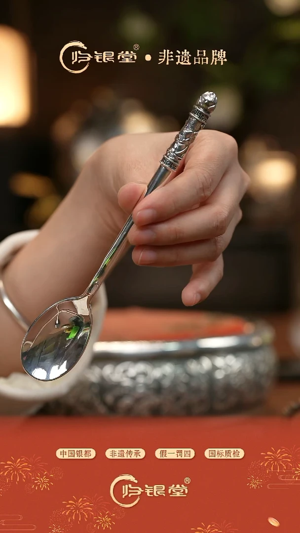 浮雕荷花银勺（约40克）