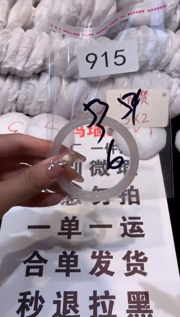 玛瑙/玉髓手镯未镶嵌54