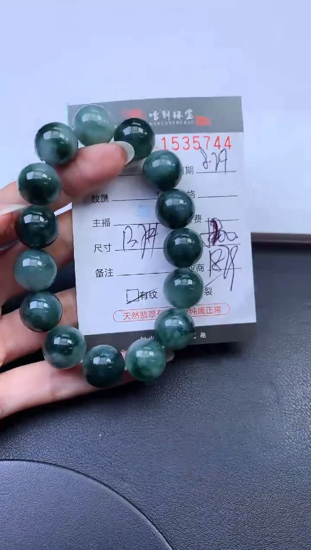 未镶嵌挂件翡翠哈轩 珠串1（有纹有裂）