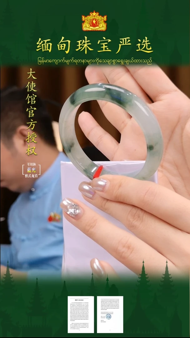 翡翠手镯未镶嵌缅甸珠宝严选J4