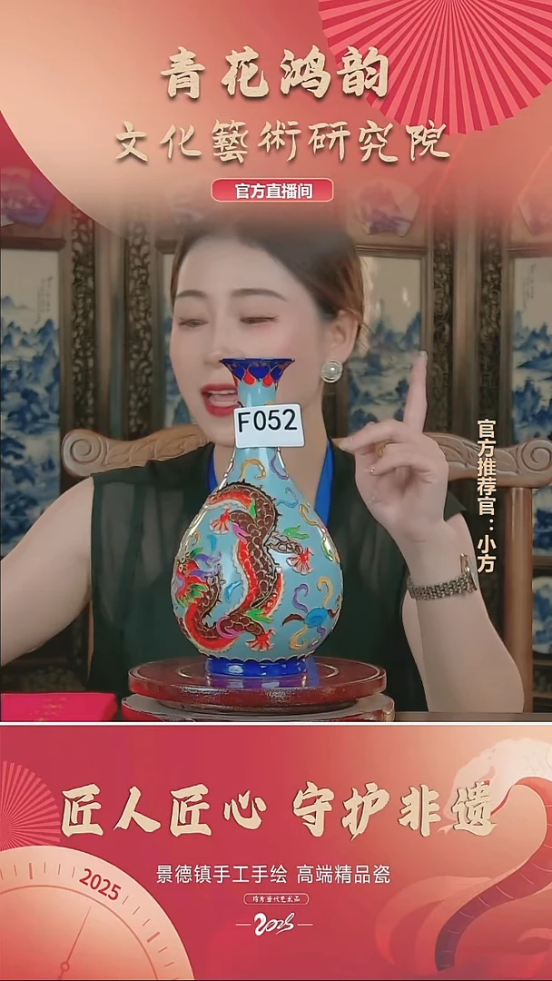 景德镇陶瓷摆件F052带证书