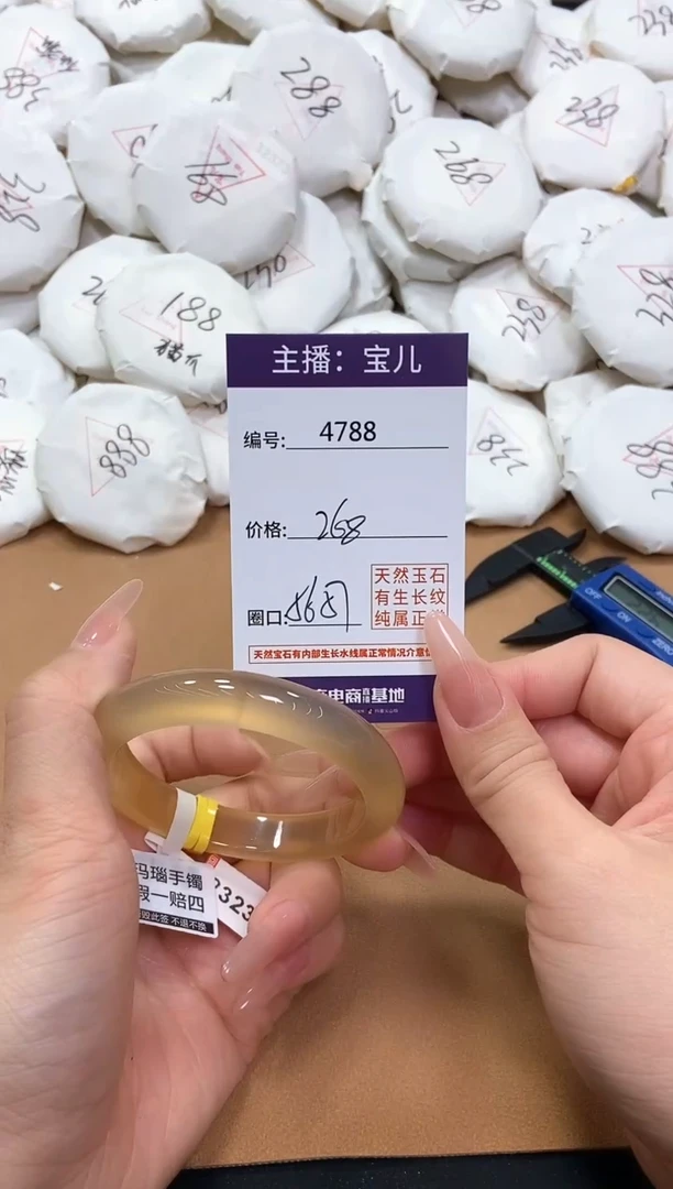 【闪购商品】玛瑙/玉髓手镯未镶嵌4788