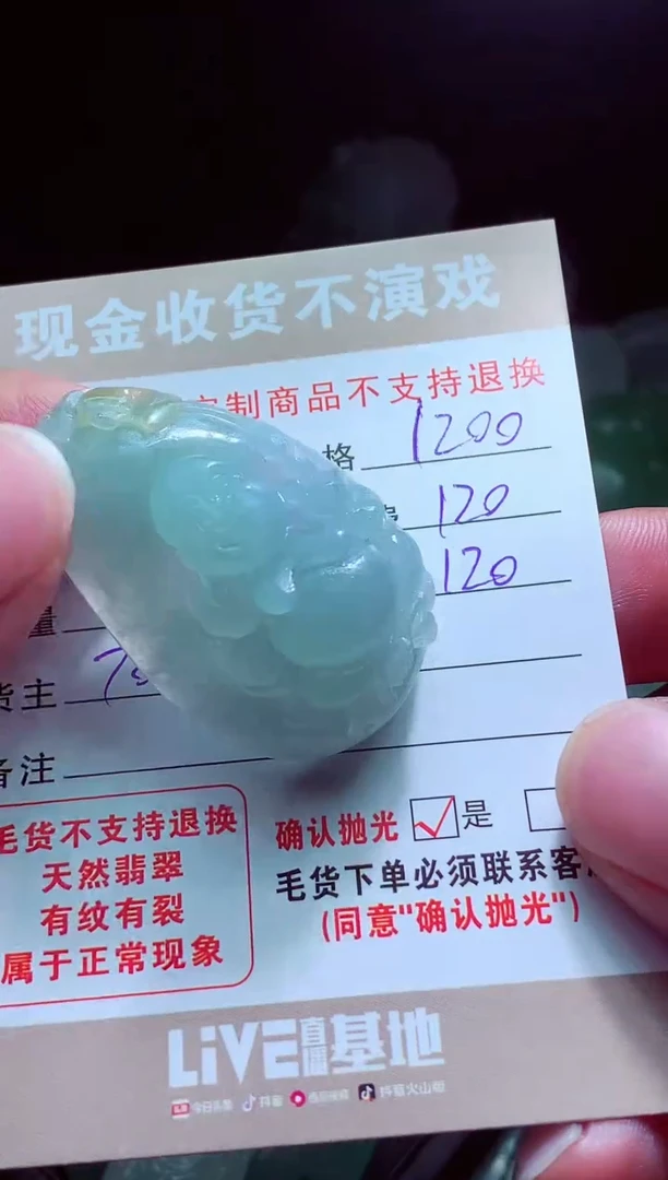 未镶嵌定制翡翠高****饰翡翠毛货定制517455