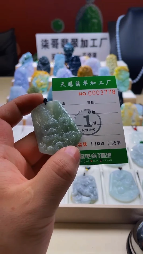 翡翠未镶嵌颈饰柒哥珠宝闪购商品名称2025608