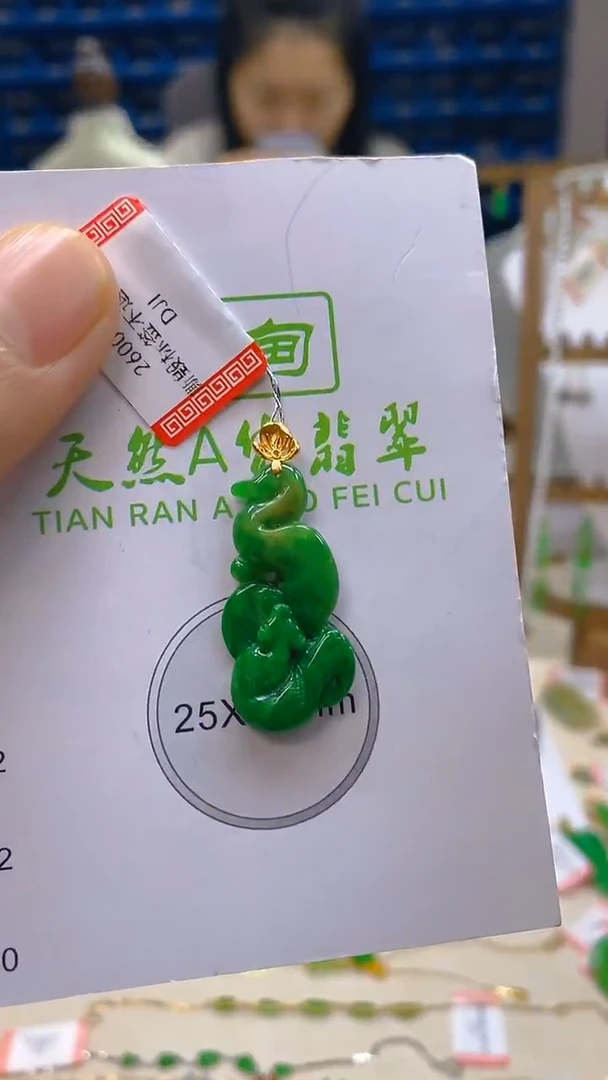 颈饰18K金镶嵌翡翠新号开播 全场乱卖