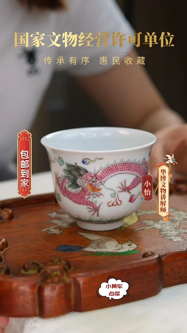 清杯0157粉彩龙纹钟式杯