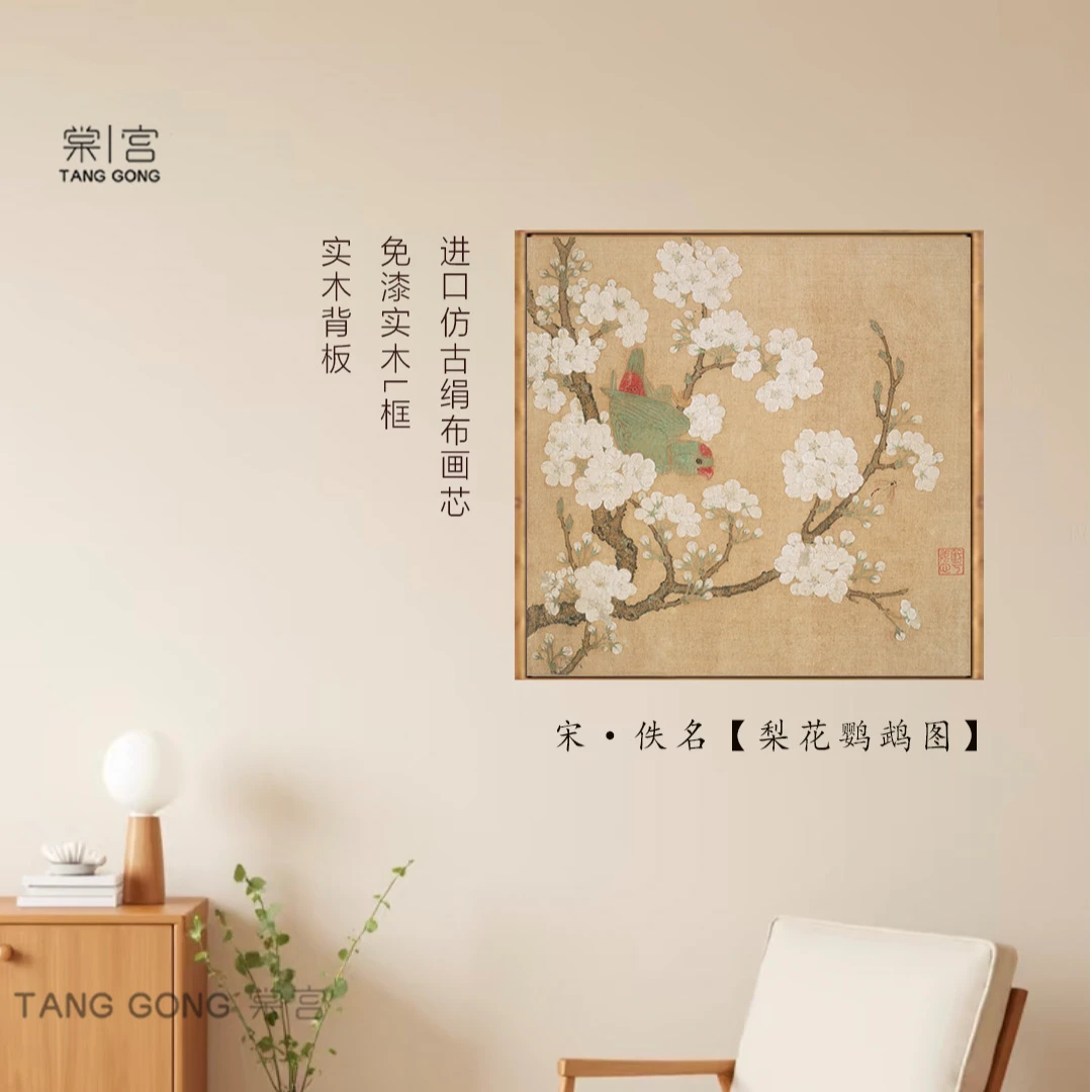 棠宫【斗方-梨花鹦鹉】玄关客厅茶室办公室卧室餐厅装饰画