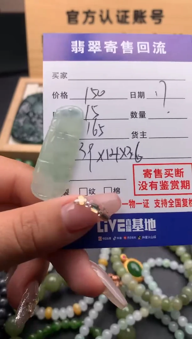 【闪购商品】翡翠颈饰未镶嵌10124621