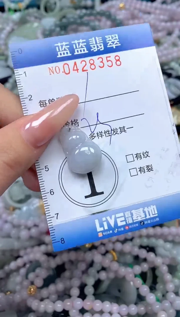 颈饰未镶嵌翡翠闪购0428358
