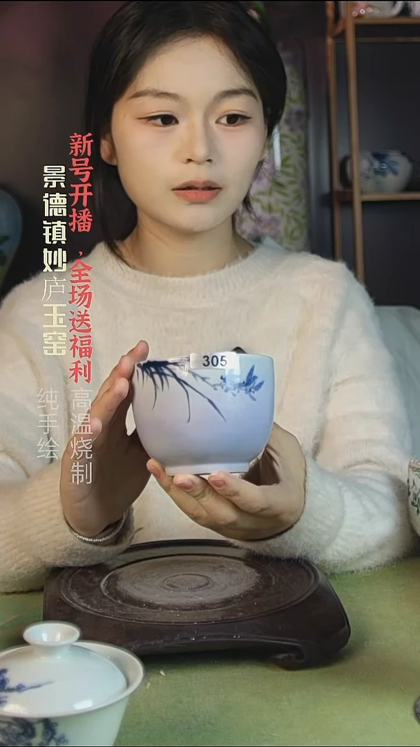 盘陶妙庐玉窑窑变大纲杯305微瑕