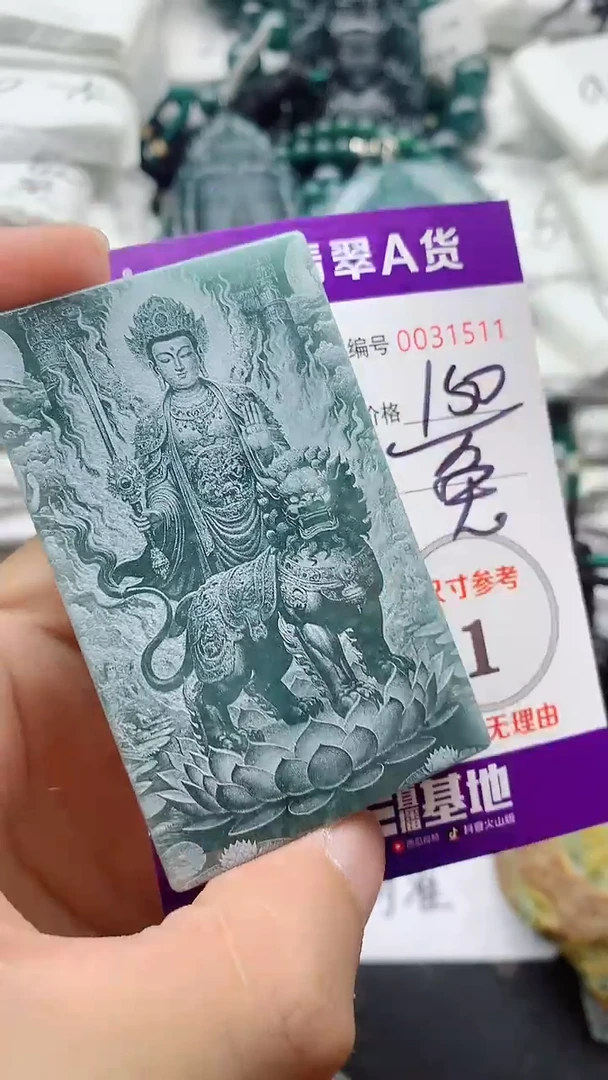 翡翠未镶嵌颈饰888888888