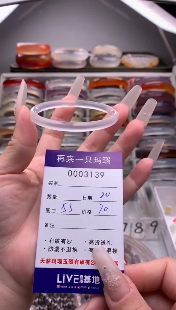 【闪购商品】玛瑙/玉髓手镯未镶嵌3139