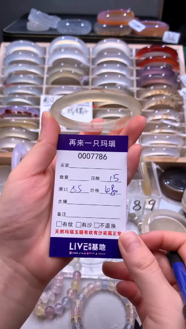 手镯玛瑙/玉髓未镶嵌7786