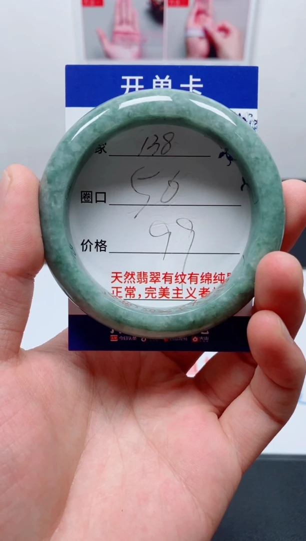 天然缅甸翡翠手镯138