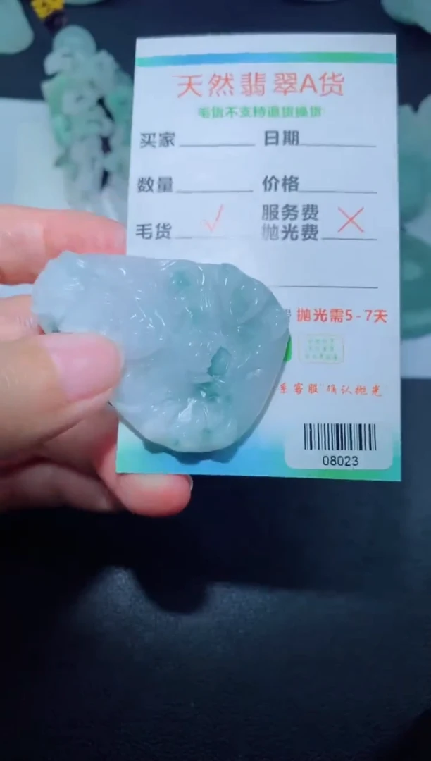 未镶嵌定制毛货定制翡翠定制毛货08023
